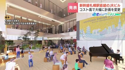 JR北海道】新幹線札幌駅直結のビル 43階⇒34階建てに、コスト高で計画