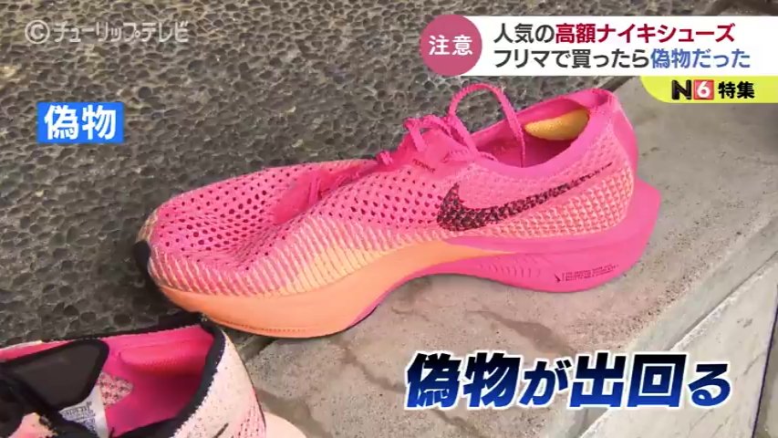 マーキュリアル ヴェイパー スーパーフライ 見本 偽物 Fake vs. Real Superfly - How to avoid buying a Replica Nike