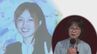 「私は、20歳の娘を殺人事件で亡くした母親です」なぜ突然首を絞められ、殺害され、強姦されなければならなかったのか…高専の研究室の中で同級生に奪われた娘の命　母親が語る事件の記憶【連載第1回】|TBS NEWS DIG