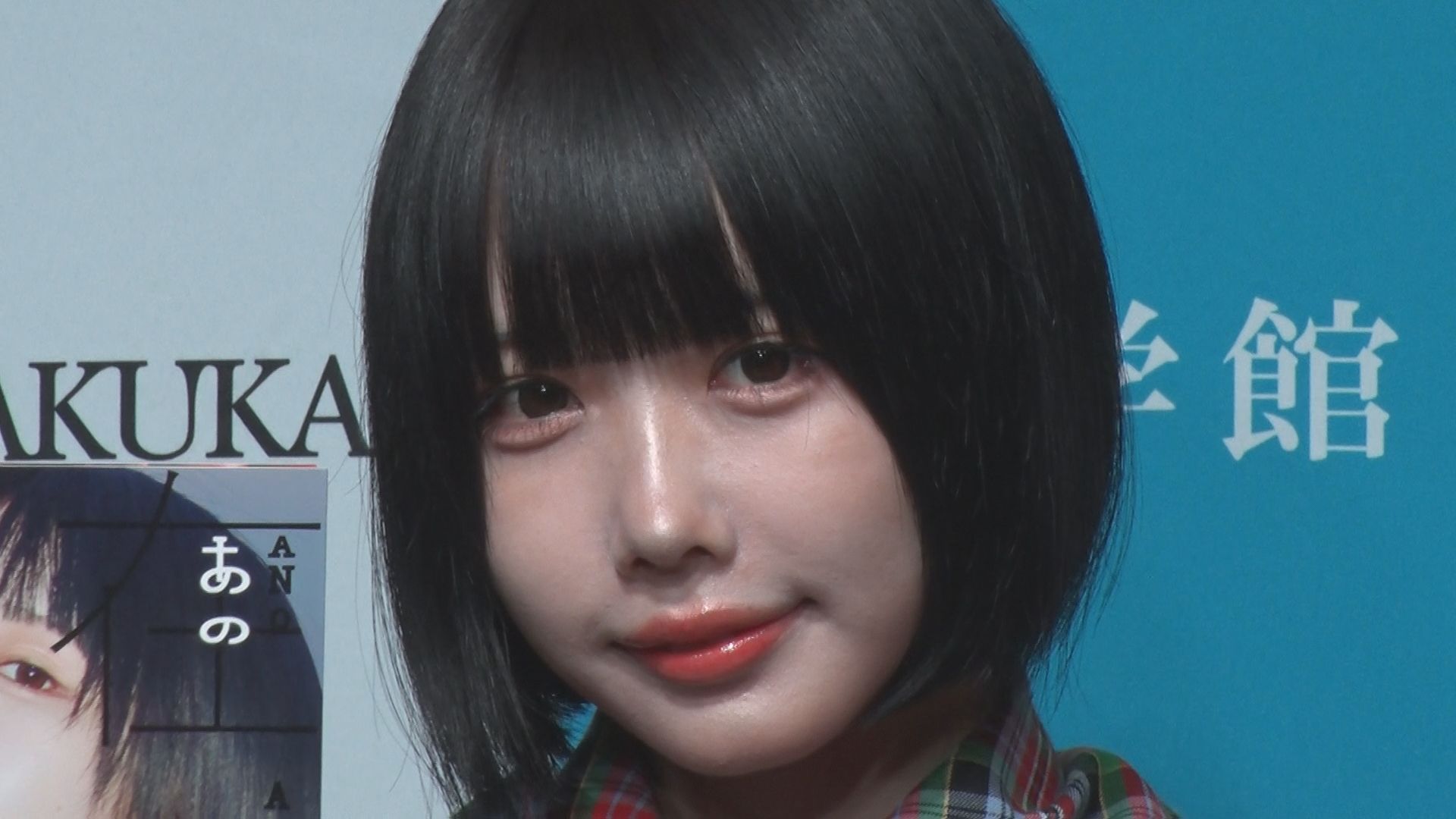 あのちゃん】欲しいものは「週刊誌に付いて来られない家」 誕生日