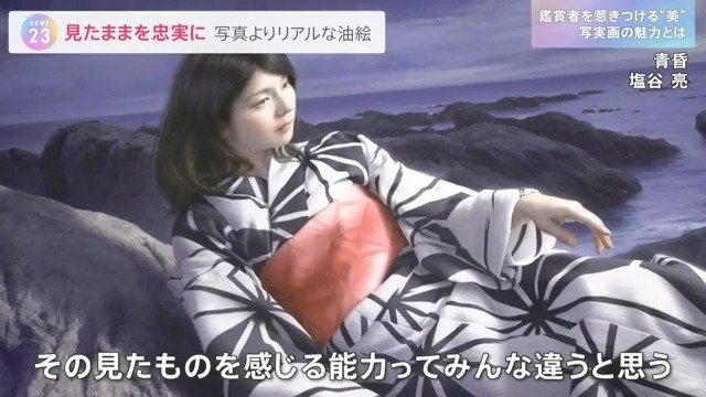 写真超える”油絵 「写実画家・岡靖知」の世界…ヤフオクで作品出品