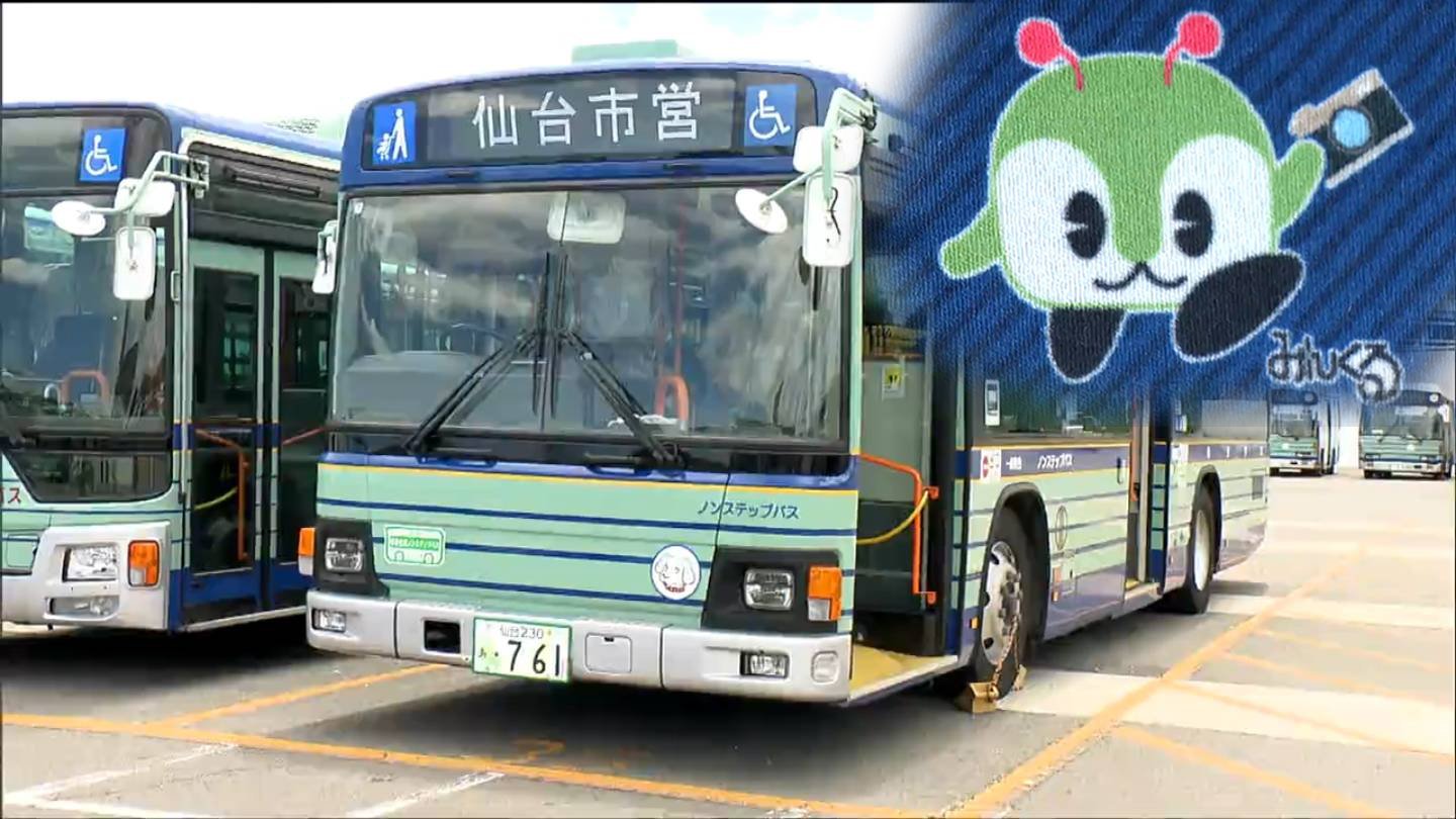 仙台市営バスのシートに東京都営バス「みんくる」が いったい