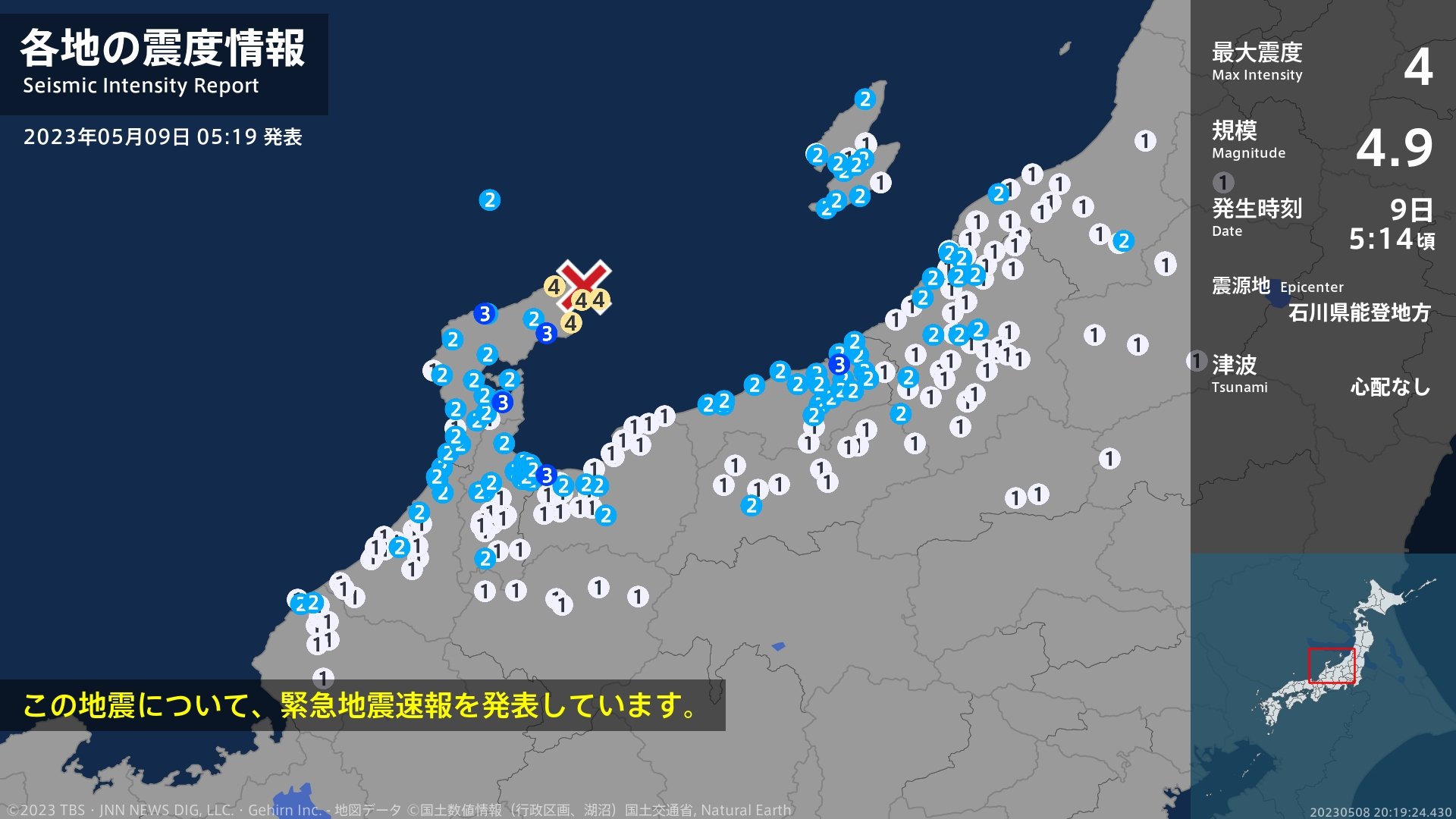 石川県で最大震度4のやや強い地震 石川県・珠洲市、能登町 | TBS NEWS DIG