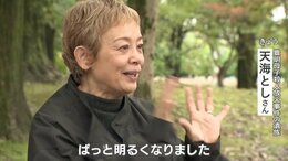15年前の“時効撤廃”なければ逮捕されることはなかった 安福久美子容疑者(69) 別事件の遺族は｢ぱっと明るくなりました｣ 全国には未だに350件以上の未解決事件|TBS NEWS DIG