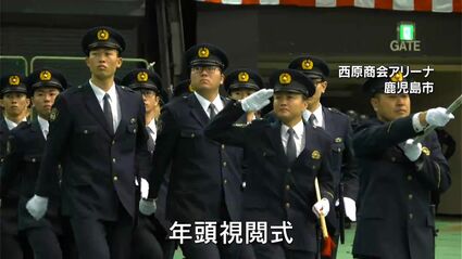 不祥事再発防止を進める」県警年頭視閲式で本部長が訓示 鹿児島