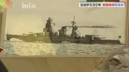 原因不明の爆発・沈没から80年 戦艦陸奥乗組員を追悼 | 山口の
