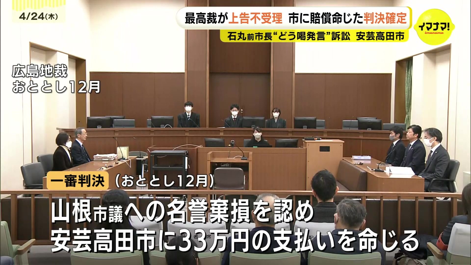 【共箱・栞付】山根寛斎 作 栃造切手盆 日本工芸会正会員 井伏鱒二命名 木工芸 本当に卑劣な方だなと」石丸伸二・前市長側の“どう喝問題”は「ウソ