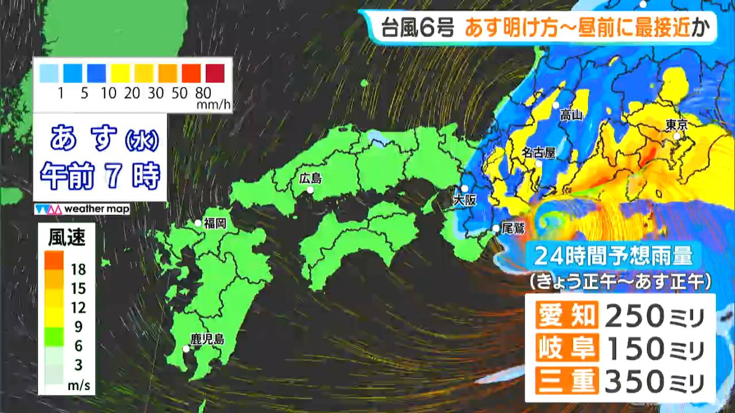 台風6号】「チャンミー｣ あす明け方～昼前 東海地方に最接近か 大雨