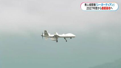 限定非売品　生写真アルミ額縁入り　海上自衛隊　無人偵察機　シーガーディアン 限定非売品 生写真アルミ額縁入り 海上自衛隊 無人偵察機 シー