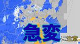 関東甲信　天候の急変に注意　6日夜から雷・竜巻のおそれ　 前線通過で大気は非常に不安定に【雨と風のシミュレーション】|TBS NEWS DIG