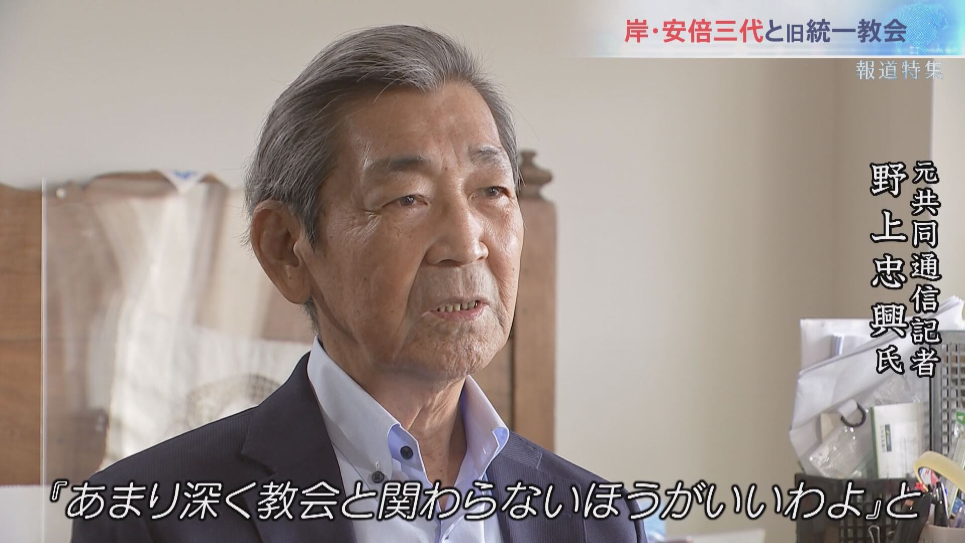 日本はとんでもない間違いをした」岸信介、安倍晋太郎、安倍晋三