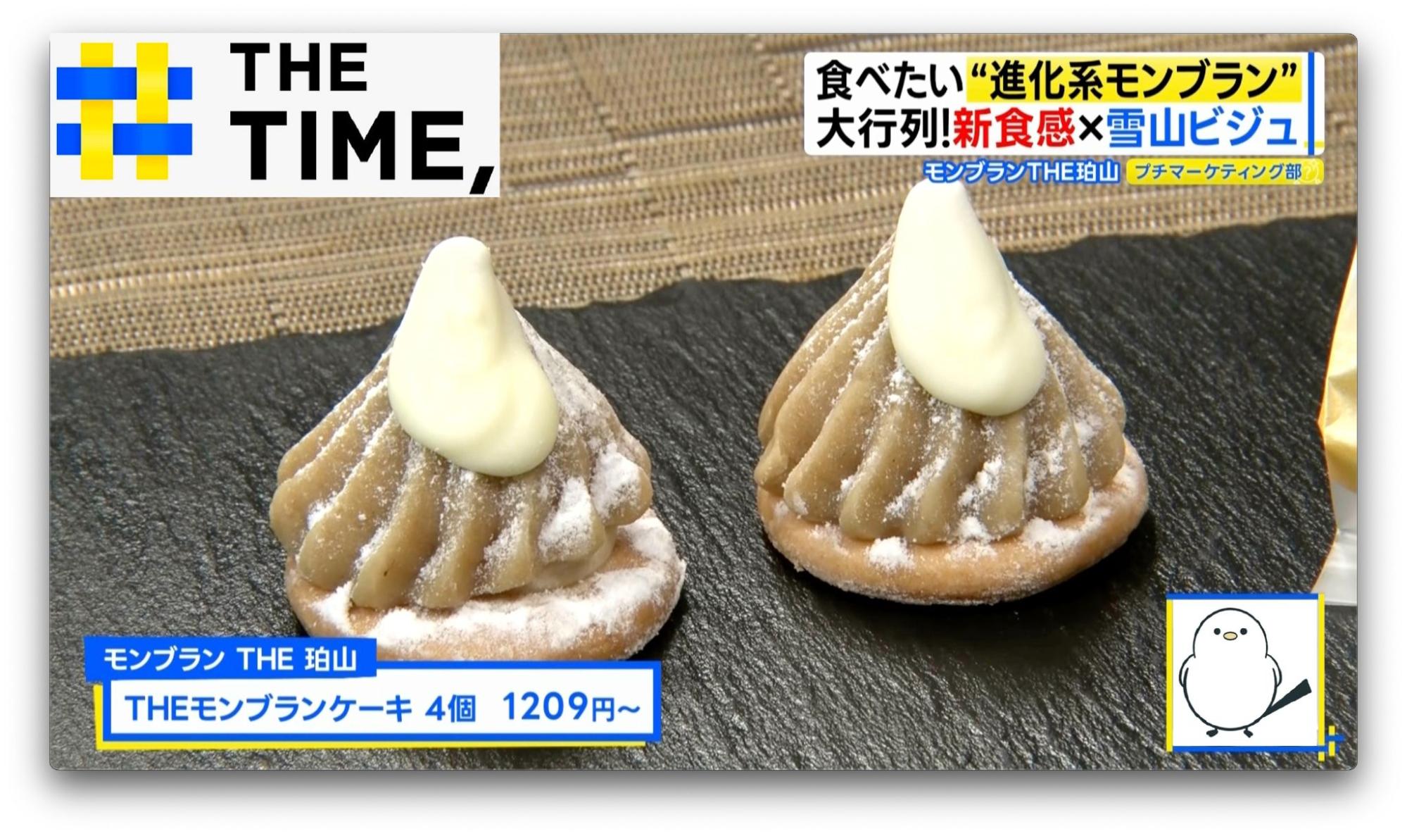 口の中で溶けていく…」見た目も味も食感も違う「ご褒美モンブラン」が