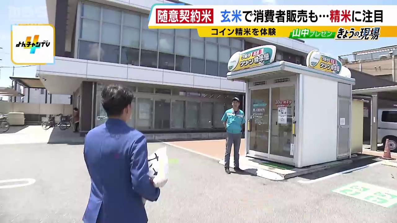 玄米を精米して食べる！備蓄米は「スピード重視」の玄米販売に注目 創業150年・お米マイスターが教える精米のポイント | TBS NEWS DIG  フォトギャラリー
