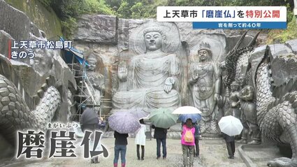 90歳、焼き鳥店の創業者がなぜ？ 岩を削って40年！「令和の磨崖仏」の