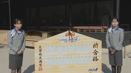 受験生の願い込め「特大絵馬」を”学問の神様”太宰府天満宮に奉納 福岡