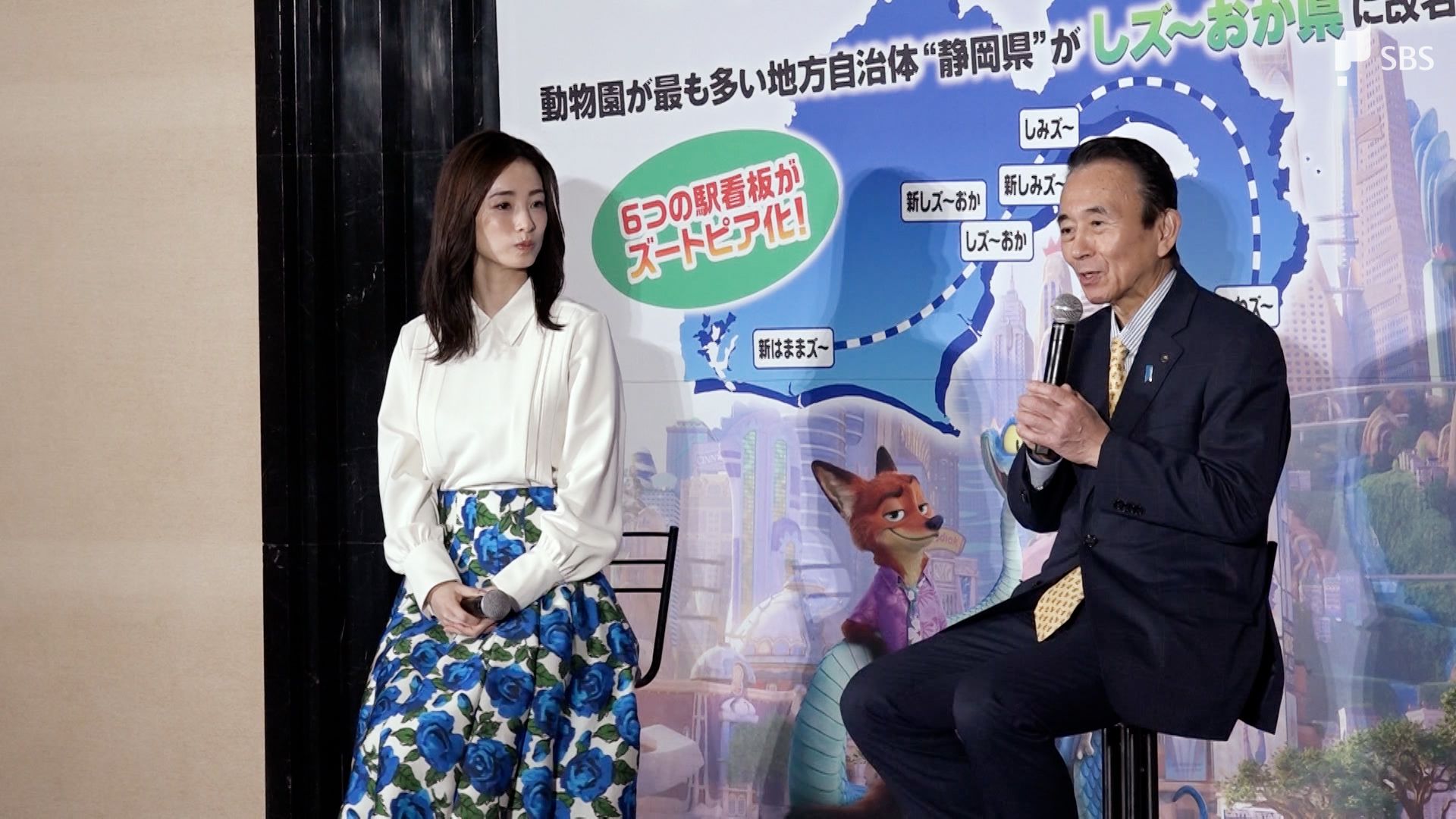 しズ～おか県』と改名します」俳優・上戸彩さんと鈴木知事が県の魅力PR