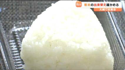 かみしめればかみしめるほどうま味がある」ブランド米「ささ結」の新米