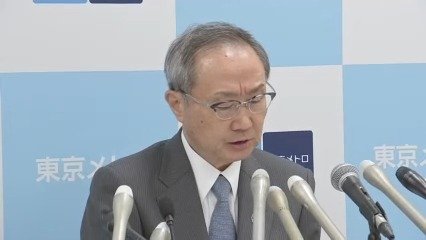 山村取締役辞任記念】東京メトロ 銘板 山村取締役辞任記念】東京メトロ