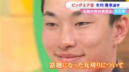 故郷・岡山で食べたいのは、まさかの「あのチェーン店」冬季五輪金メダル・木村葵来選手が帰郷　4年後の五輪は「僕が1位で、弟が銀メダル」【スタジオ生出演】|TBS NEWS DIG