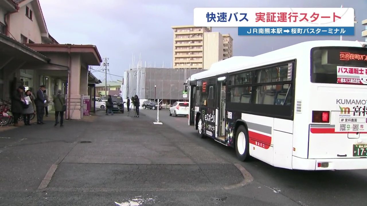 混雑解消へ “新たな選択肢”になるか？桜町までほぼノンストップ「南