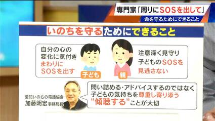 子どもの自殺… 9月1日に増加 こども政策担当大臣が三重県知事に対策