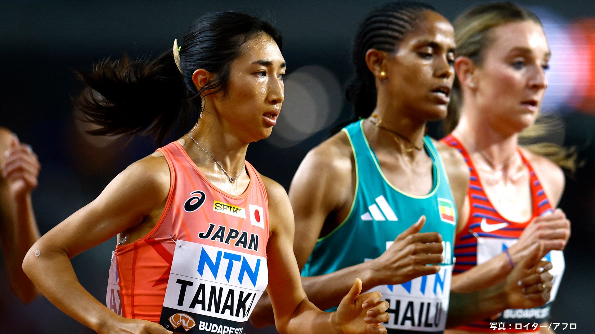 田中希実、女子5000m決勝で涙の8位入賞！日本勢26年ぶりの快挙「感謝の気持ちでいっぱい」キピエゴンが2冠【世界陸上】 | TBS NEWS DIG
