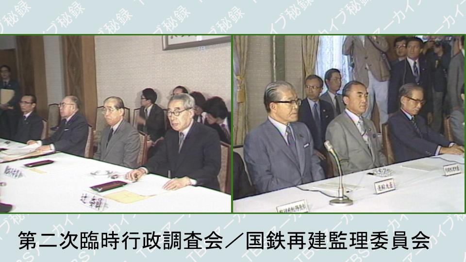 国鉄分割・民営化」とは――国鉄の終焉からJR誕生まで（1981年～）【TBS