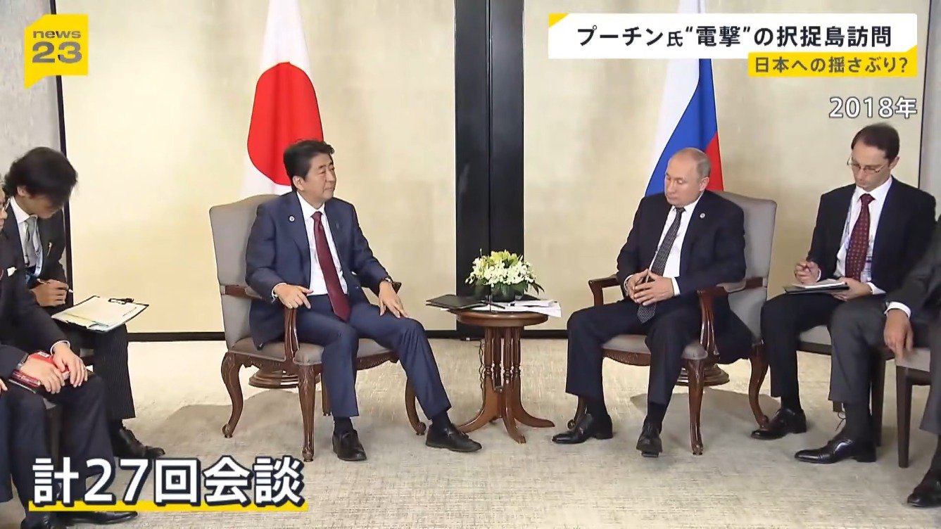 プーチン大統領が北方領土を電撃訪問 なぜいま？ 専門家が分析 国内の