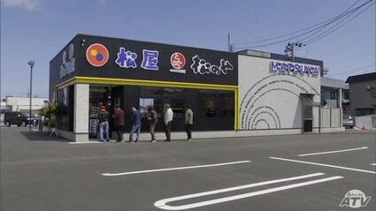 ついに青森市に『松屋』オープン！ 全国チェーン店の展開進まない