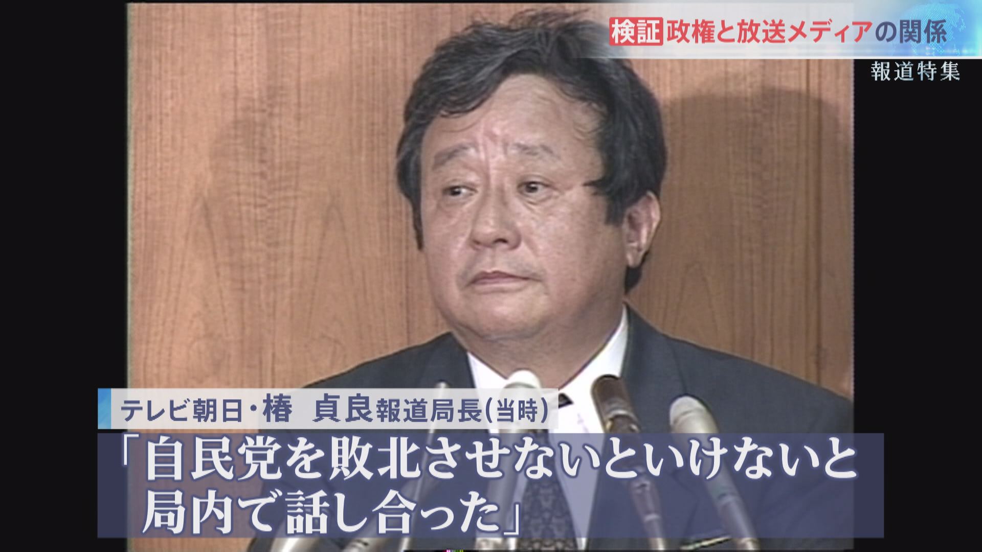 椿 発言