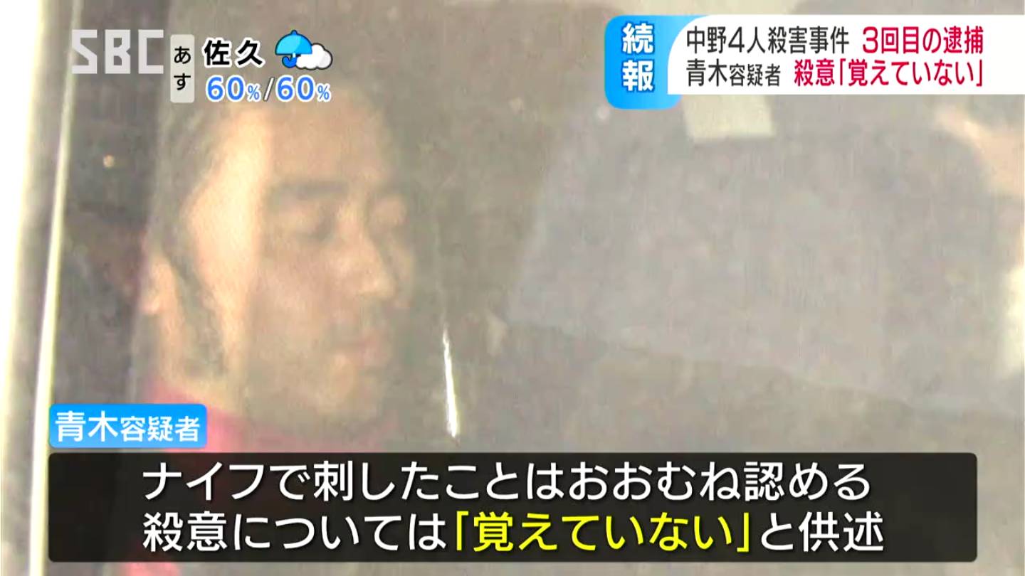 中野区 刺される