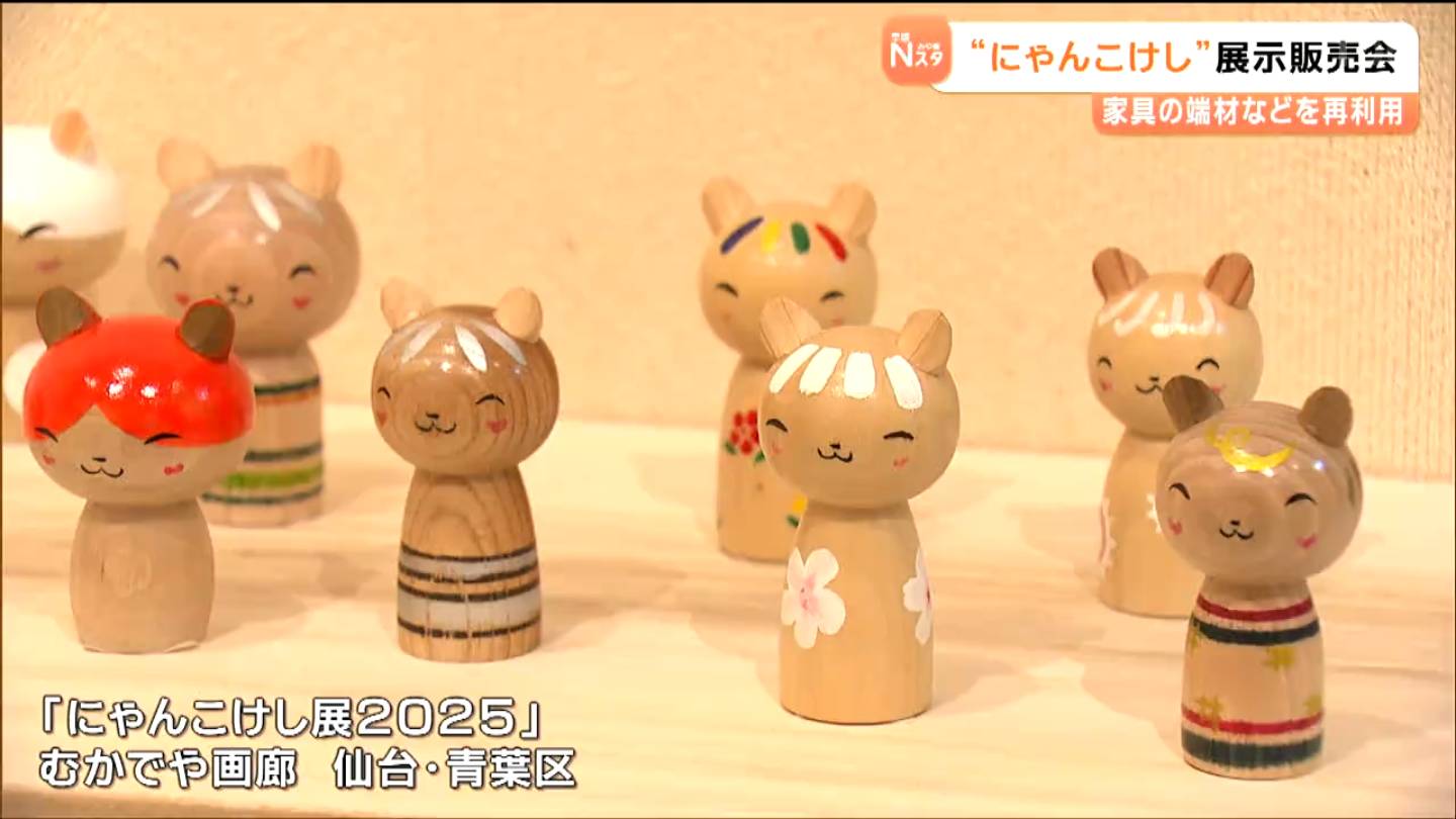 伊達政宗モチーフも仙台で新型こけし「にゃんこけし」癒しの表情 捨て