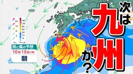 【台風情報】新たな台風23号発生「台風のたまご=熱帯低気圧」発達 沖縄・奄美から本州に影響か 3連休にも【雨と風のシミュレーション8日(水)~18日(土)】台風22号・23号気象庁進路予想 台風情報2025 |TBS NEWS DIG