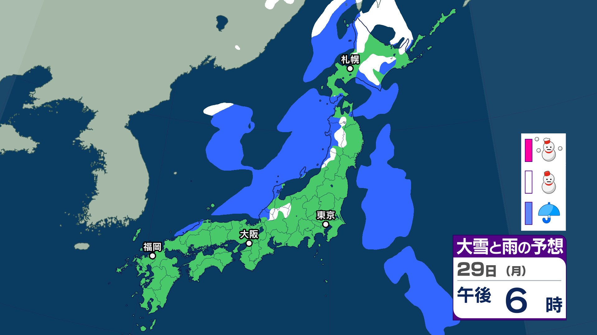新春寒波】1月2日ごろから日本海側を中心に大雪のおそれ 西日本でも