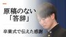 「クソババァとか最低なことを」山形南高校、飾らない言葉で彩られた卒業式　答辞の原稿を捨てて語った”本当の思い”|TBS NEWS DIG