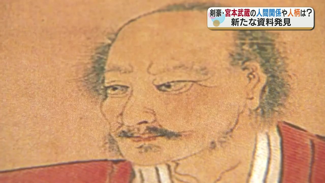 『武蔵は気のいいおっちゃんだった』剣豪・宮本武蔵に関する新史料発見 晩年を過ごした熊本で | TBS NEWS DIG