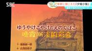 無言館・窪島誠一郎館主が絵本を出版「ゆうやけこやけのえのぐばこ」【信州の戦後80年つなぐ、つながる】「自分が自分でありたいという人が、自由な自分であれるように」長野・上田市|TBS NEWS DIG