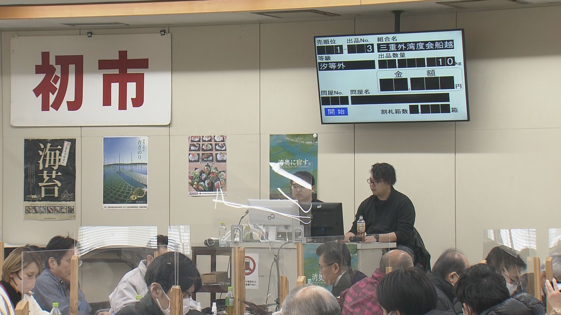 「例年に増して香りが良い」アオサノリの初市 最高価格は1kg1万1000円 全国一の生産量誇る三重県