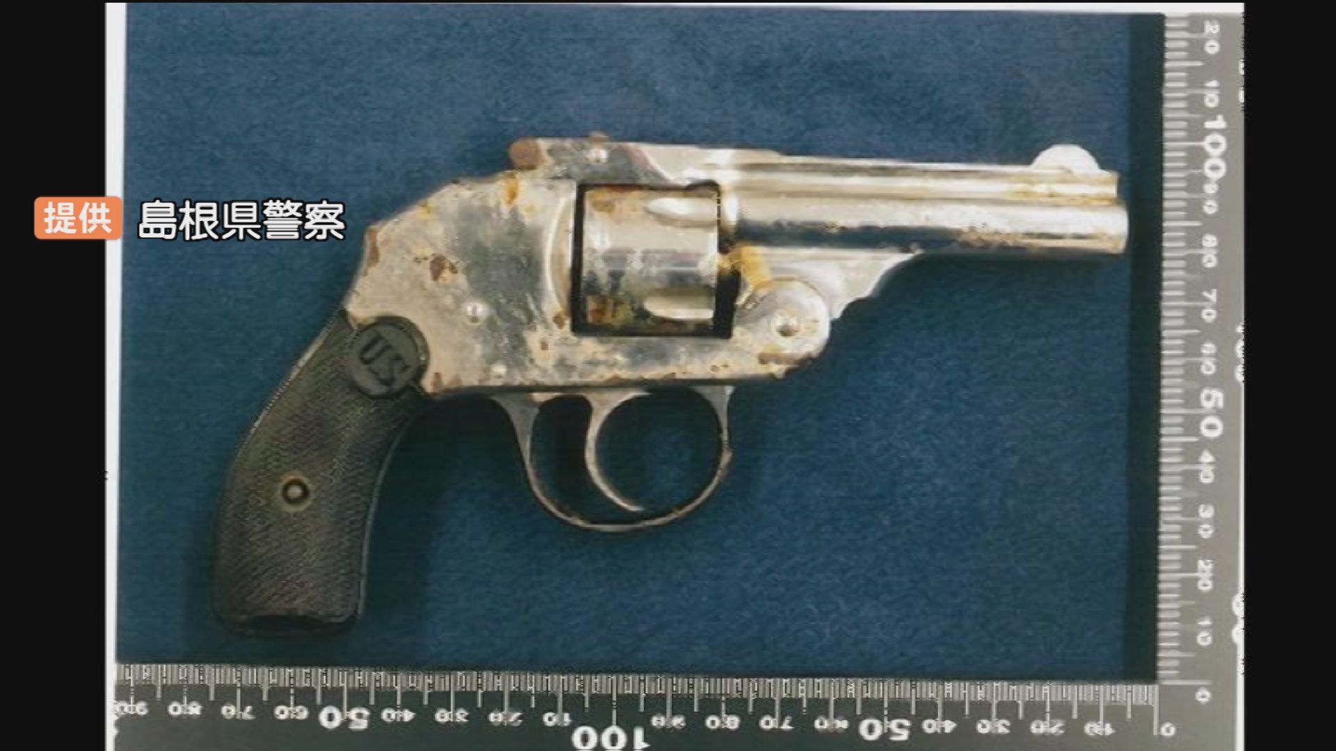 旧日本陸軍の拳銃」民家の押し入れから発見 アイバ―ジョンソン社