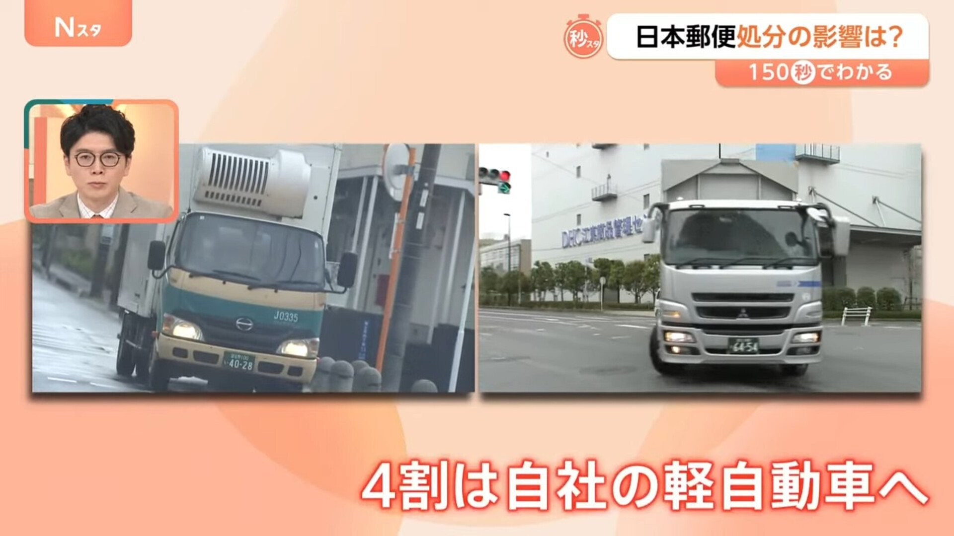 約2500台が最低5年使えない」「車両の売却処分を検討」日本郵便“運送
