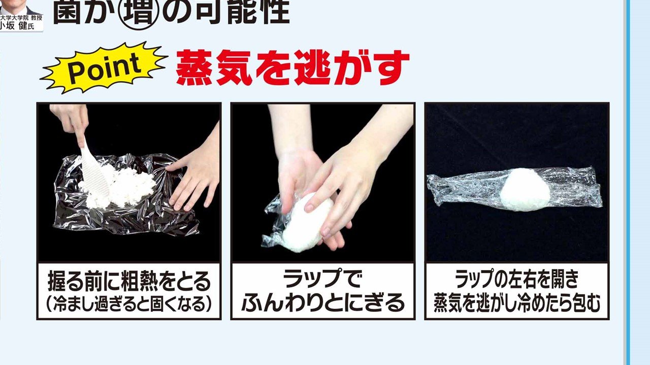 おにぎり ラップ 食中毒