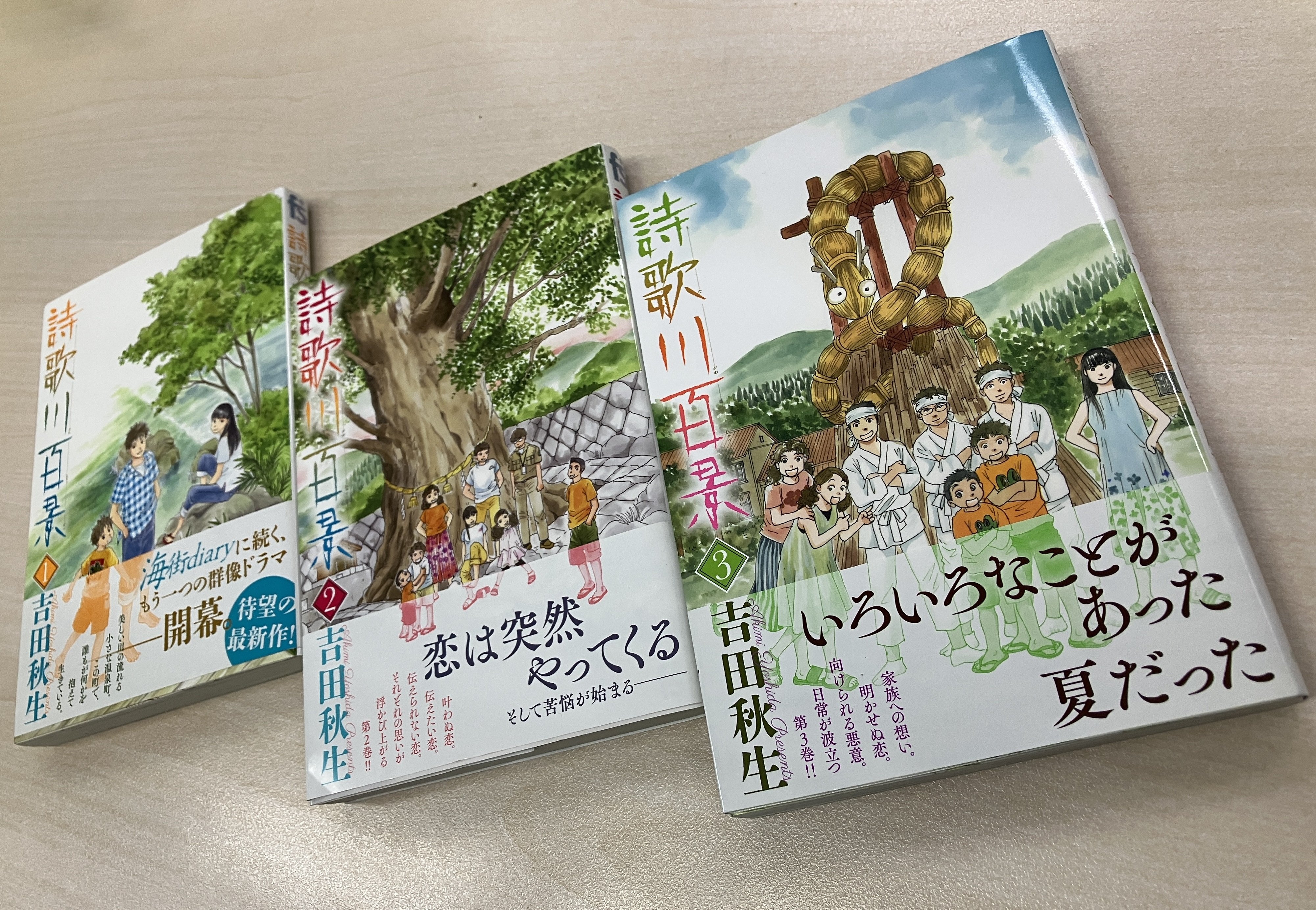 海街diary』作者・吉田秋生の連載中コミックを熱く語り合ってみた