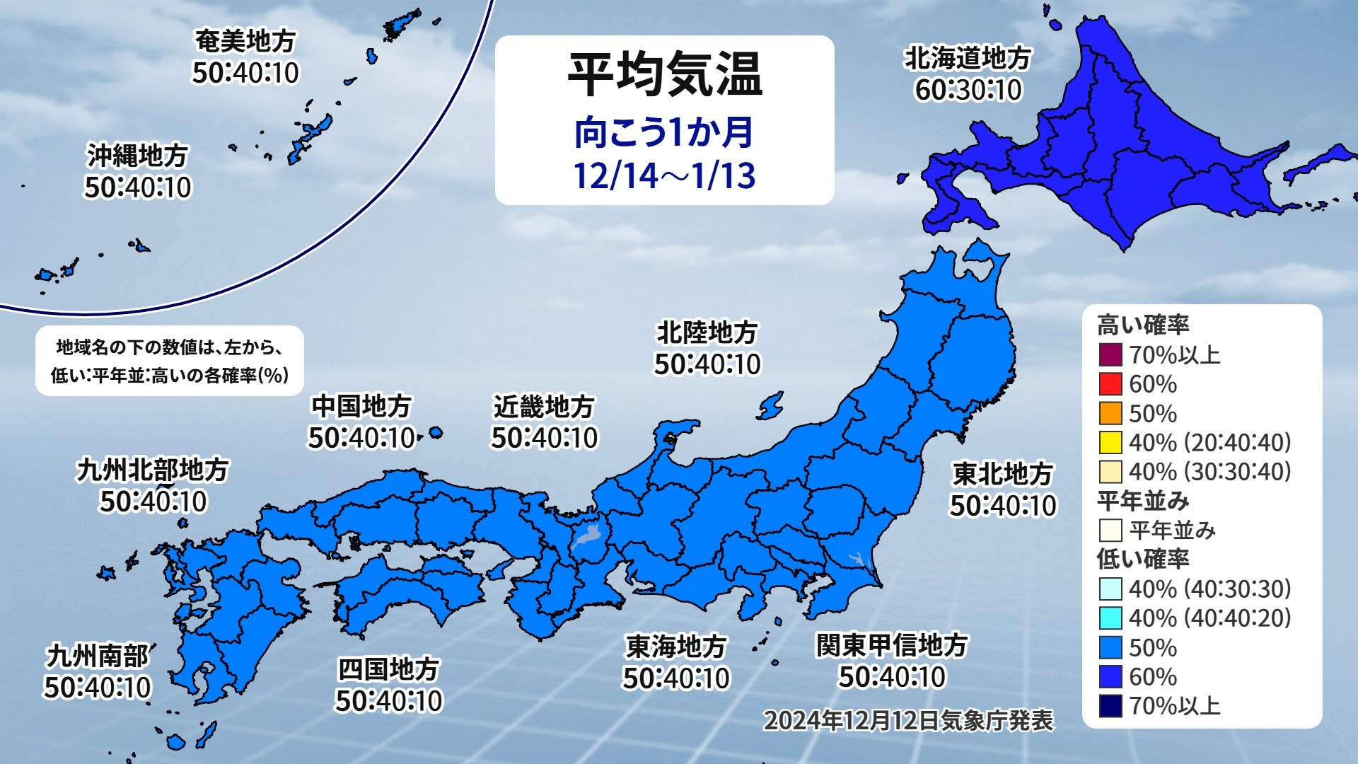 週末は大雪に注意  この時期としては“強い寒気”で14日（土）15日（日）は平地でも積雪のおそれ  雨・雪予報【天気】