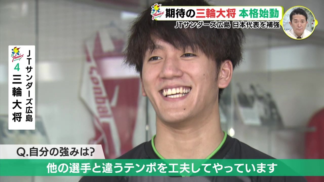 期待の三輪大将 本格始動 JTサンダーズ広島 日本代表を補強 | TBS