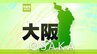 「燃料が漏れてる」車がコーナンに突っ込む…７０代女性など３人搬送　大阪・城東区|TBS NEWS DIG