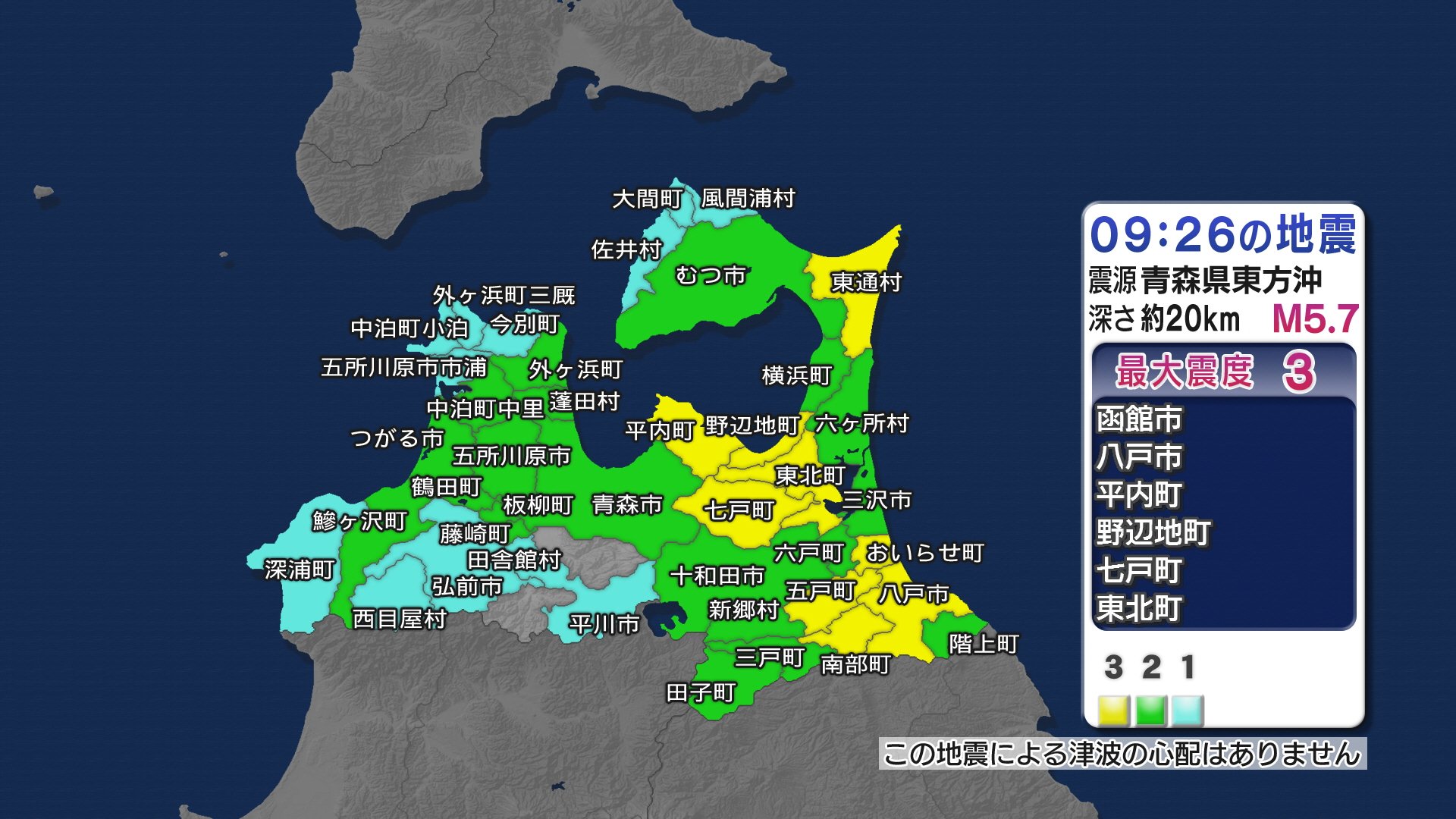 17日に青森県東方沖で地震 青森県内では八戸市やおいらせ町で最大震度3 被害確認されず | TBS NEWS DIG
