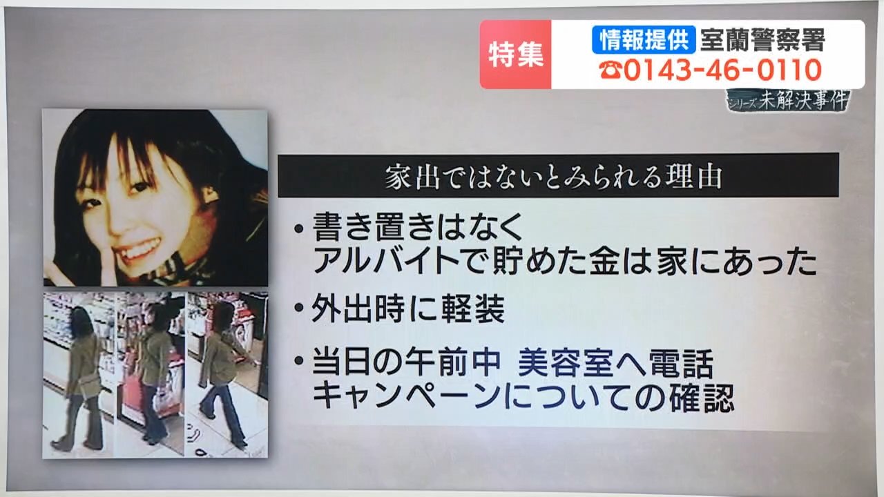 当時のメディア報道・掲載写真