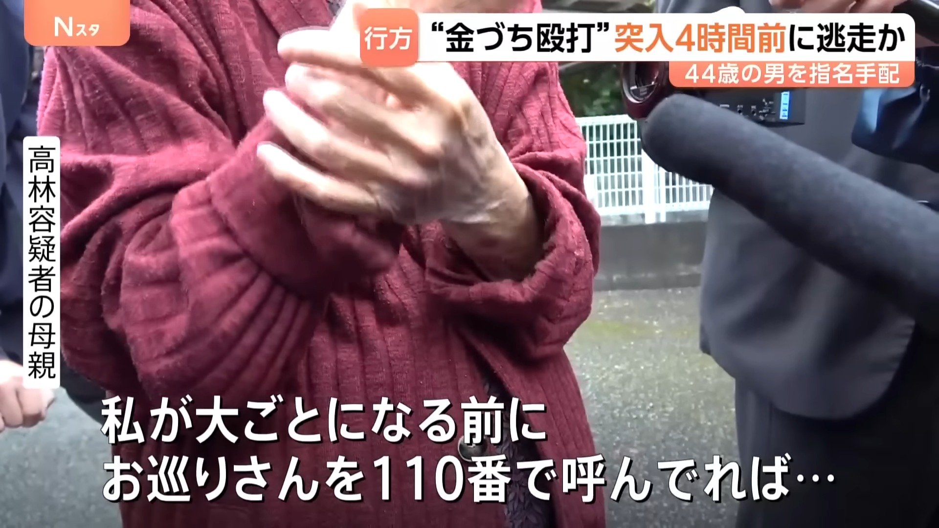 高林 輝行