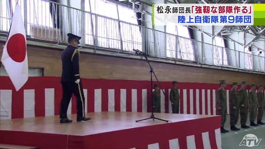 陸上自衛隊第9師団」の新たな師団長・松永康則 陸将「練度の高い強靭な