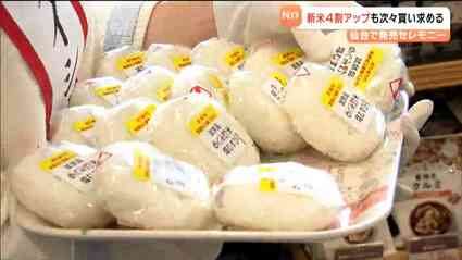 ひとめぼれ」5kg3,880円「甘みのあるおいしいお米ができている」新米の